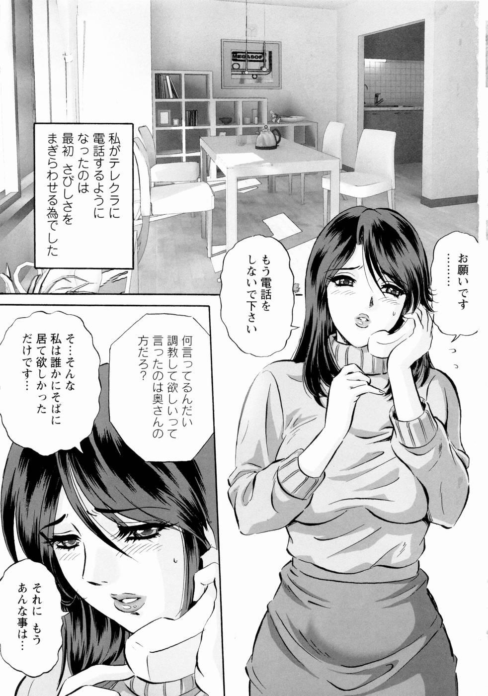 Sis Roshutsuzuma Reiko - Reiko The Exposed Wife Toys - Page 8