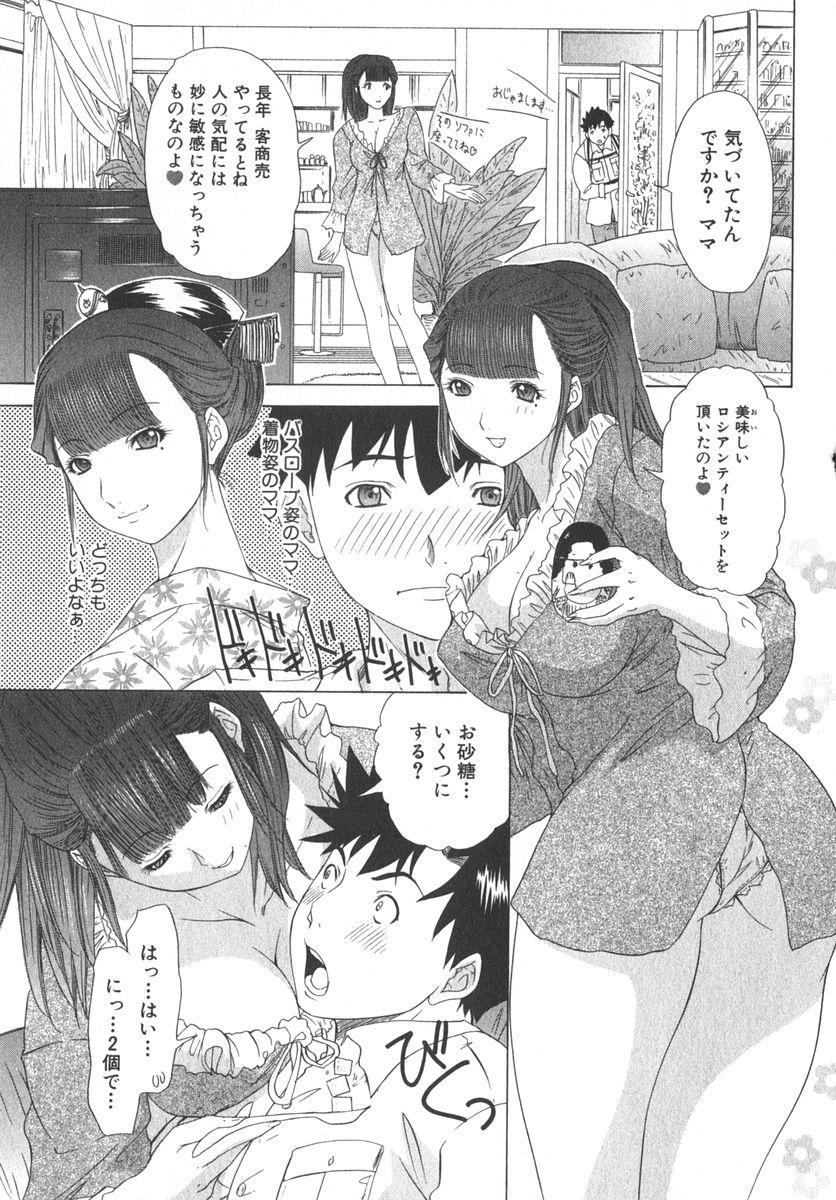 Kininaru Roommate Vol.2 191