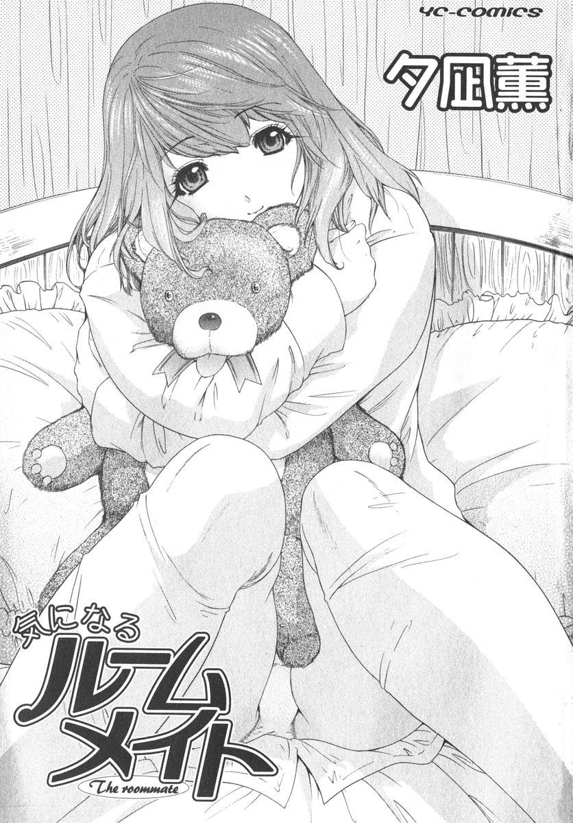 Kininaru Roommate Vol.2 5