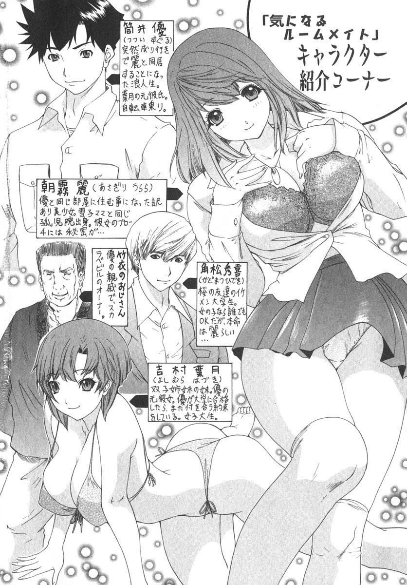 Jockstrap Kininaru Roommate Vol.2 Ftvgirls - Page 7