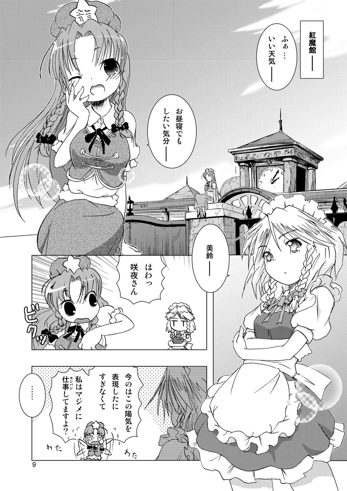 Submissive Eternal Memory - Touhou project Chaturbate - Page 9