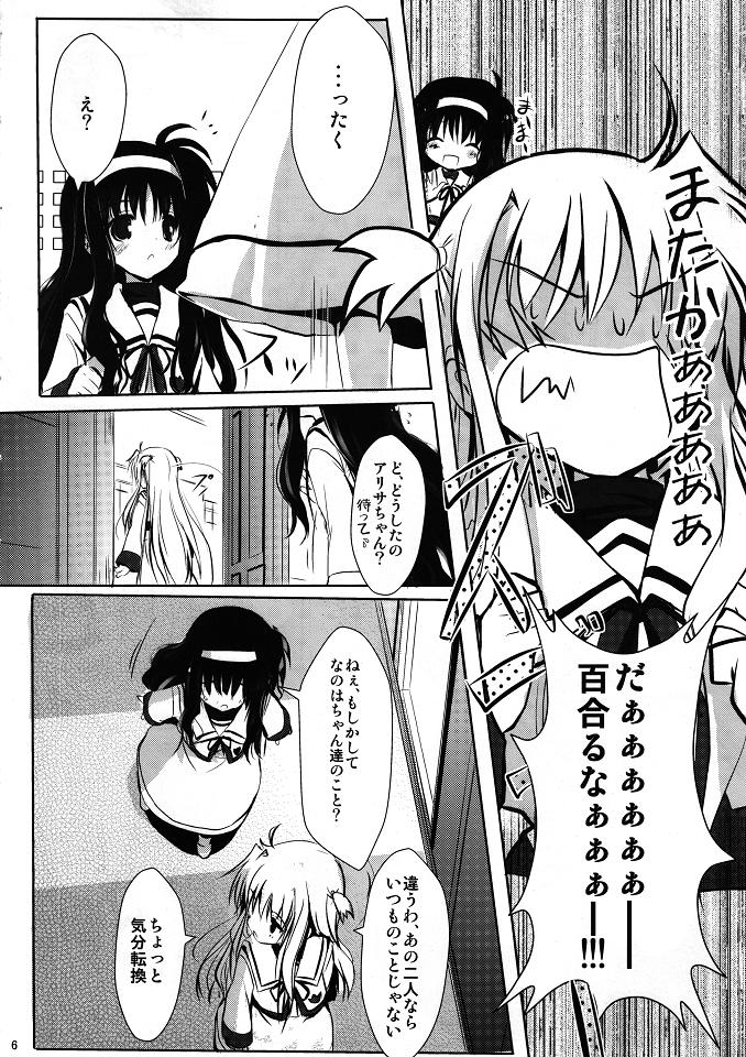 Sapphic Erotica Chuukara Alisa. - Mahou shoujo lyrical nanoha Stranger - Page 5