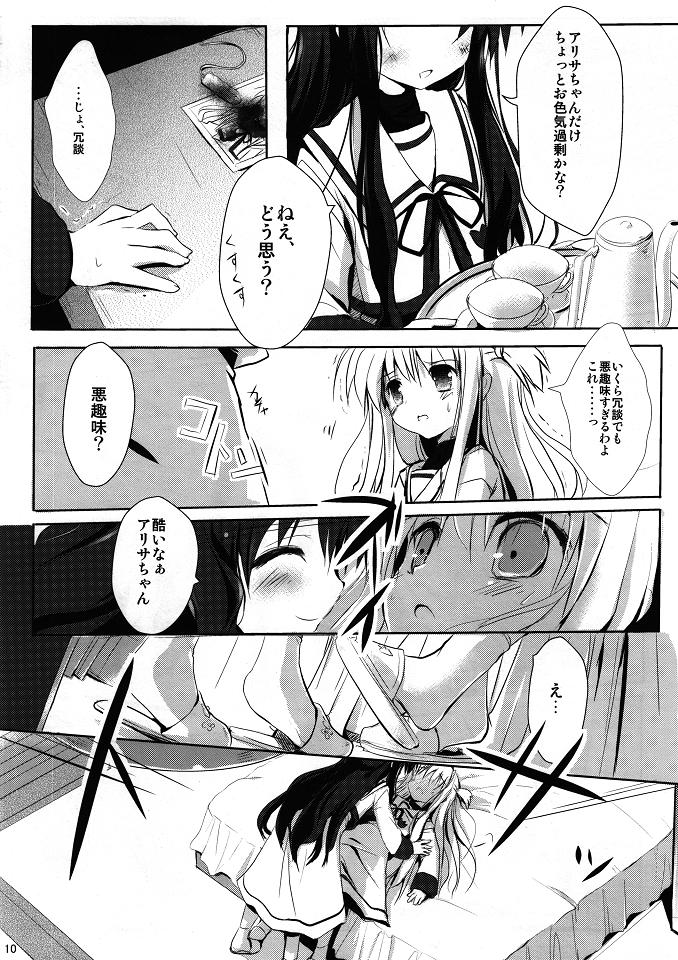 Jeans Chuukara Alisa. - Mahou shoujo lyrical nanoha Teenage - Page 9