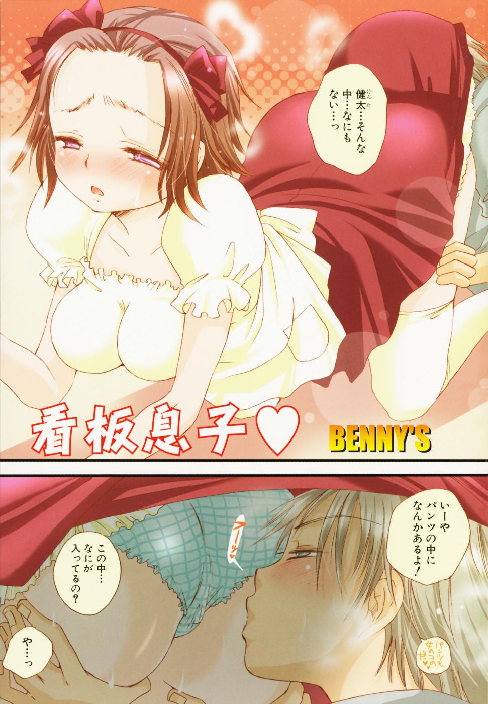 Doctor Sex Otoko no Ko x Otoko no Ko Best Blowjob - Page 5