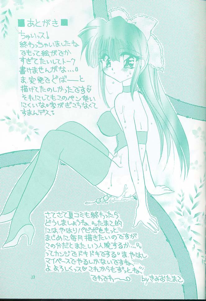 Short Hair Kokoro no Kusabi Small Tits - Page 32