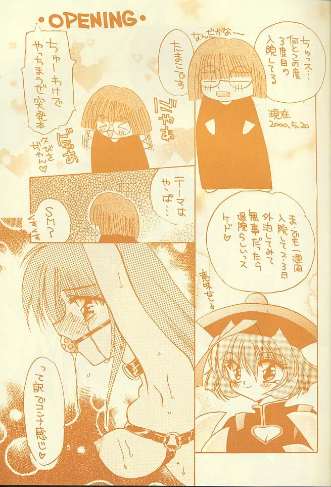 Prostituta Kokoro no Kusabi Shaved - Page 4