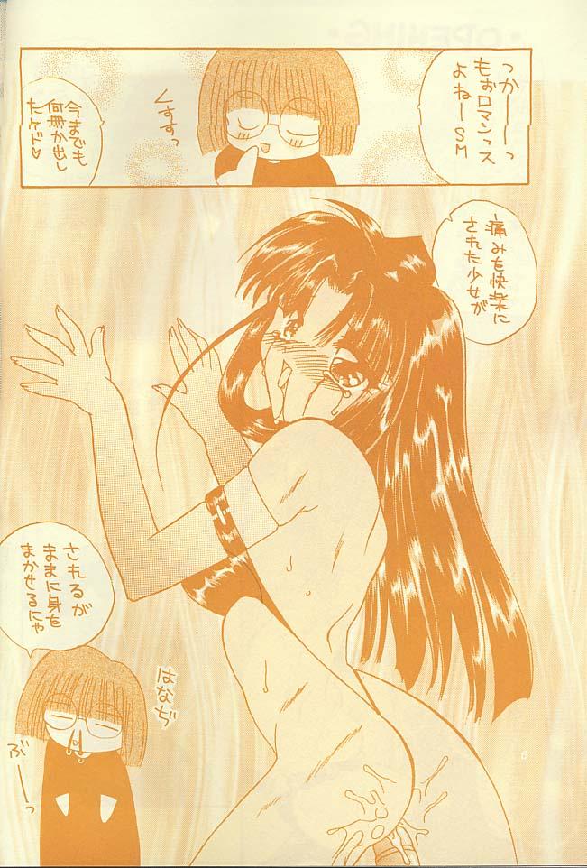 Prostituta Kokoro no Kusabi Shaved - Page 5