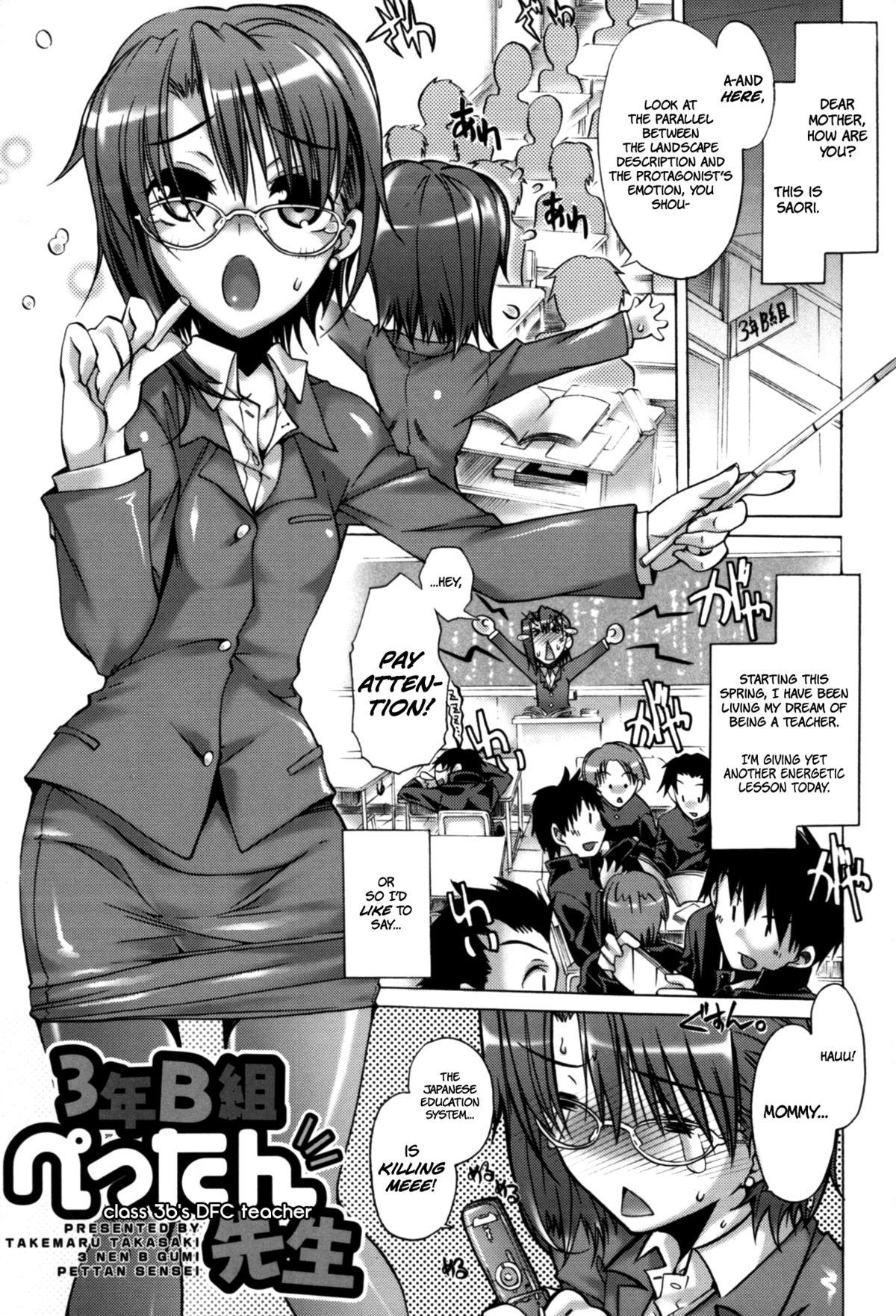 3 Nen B Gumi Pettan Sensei | Class 3B's DFC Teacher 0