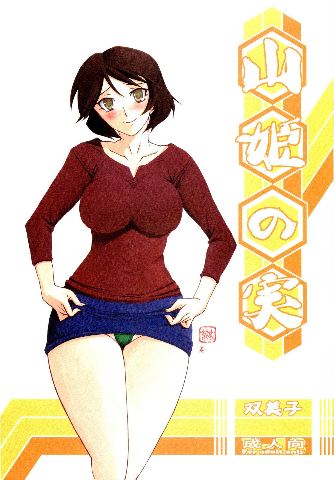 Big Booty Akebi no Mi - Fumiko - Akebi no mi Girl - Page 1
