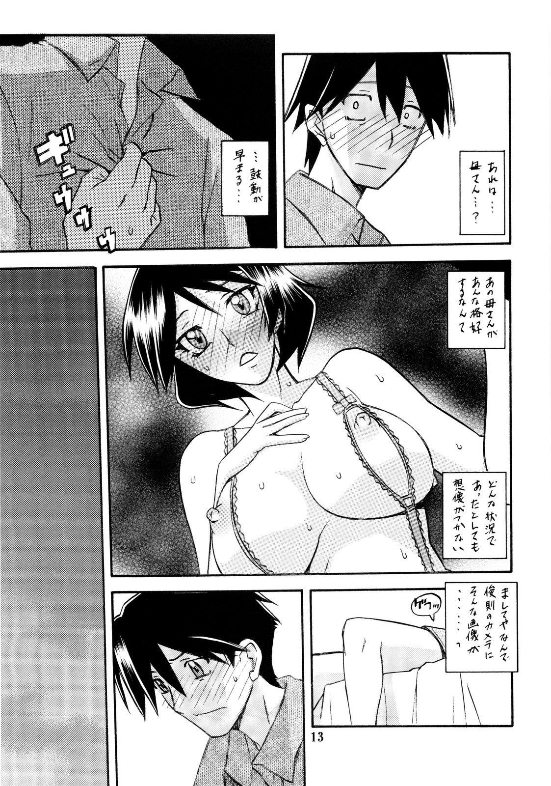 Gay Emo Akebi no Mi - Fumiko - Akebi no mi Deep Throat - Page 13