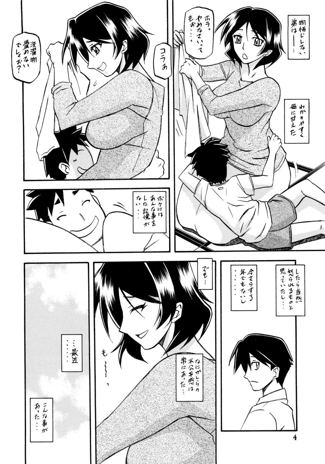 Girlfriends Akebi no Mi - Fumiko - Akebi no mi Cosplay - Page 4