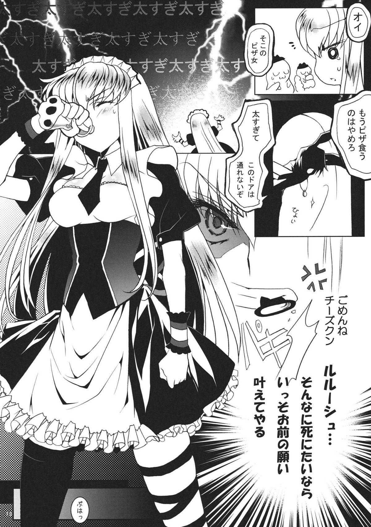 Peludo SPIRAL NOISE - Code geass Gros Seins - Page 10