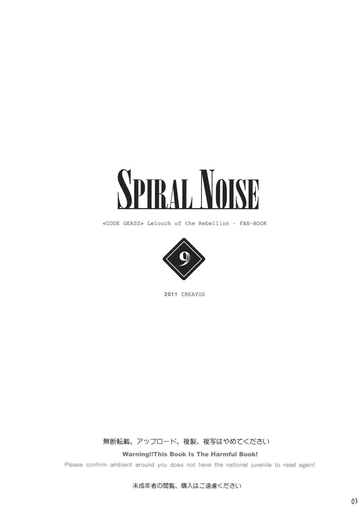 SPIRAL NOISE 2