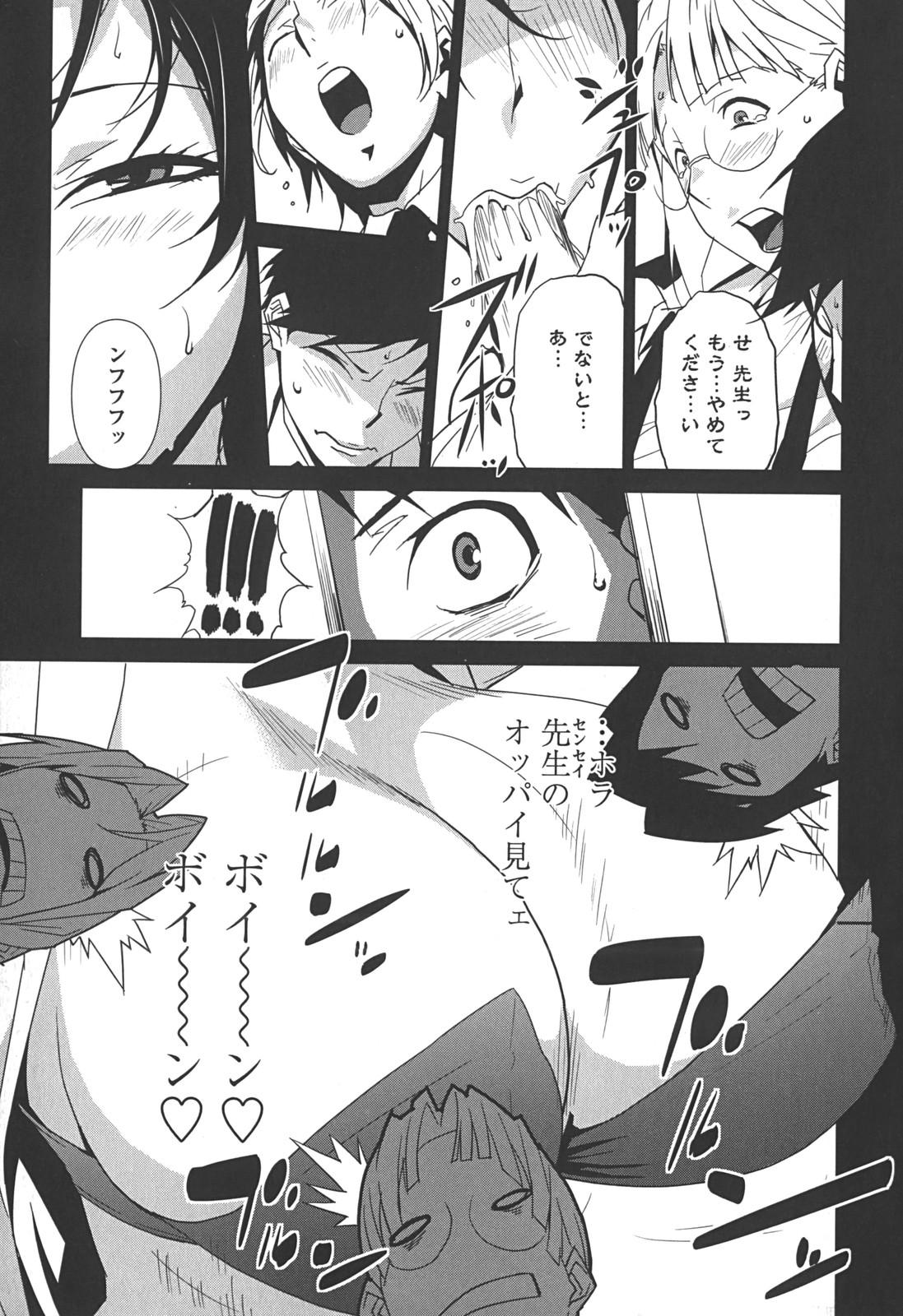 Mature Woman BUST UP SCHOOL Girl Girl - Page 8