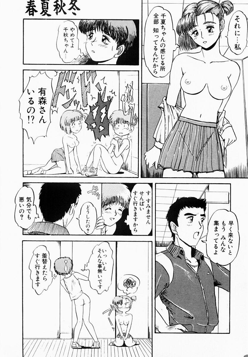Girlfriend Shun Ka Shuu Tou Masturbate - Page 8