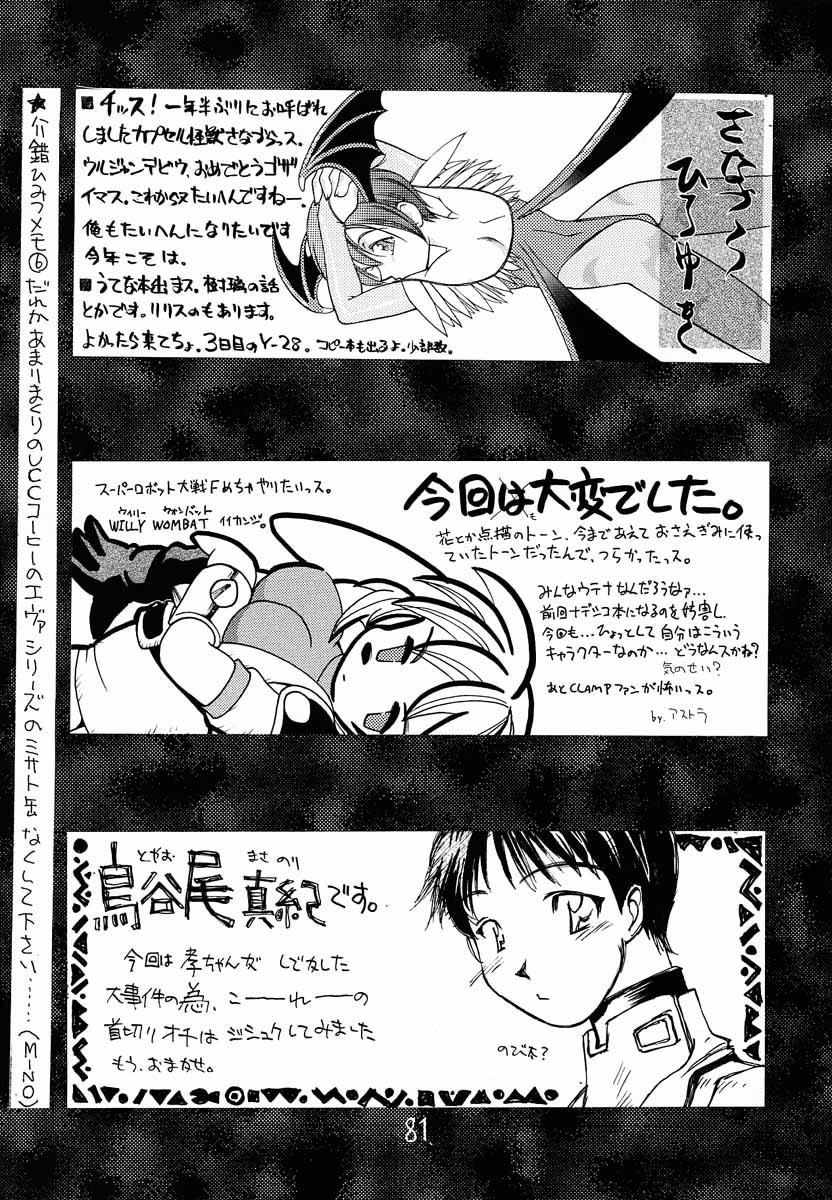 Sucking Dicks Shinku no Shounen Densetsu - Cardcaptor sakura Tenchi muyo Revolutionary girl utena Hardfuck - Page 80
