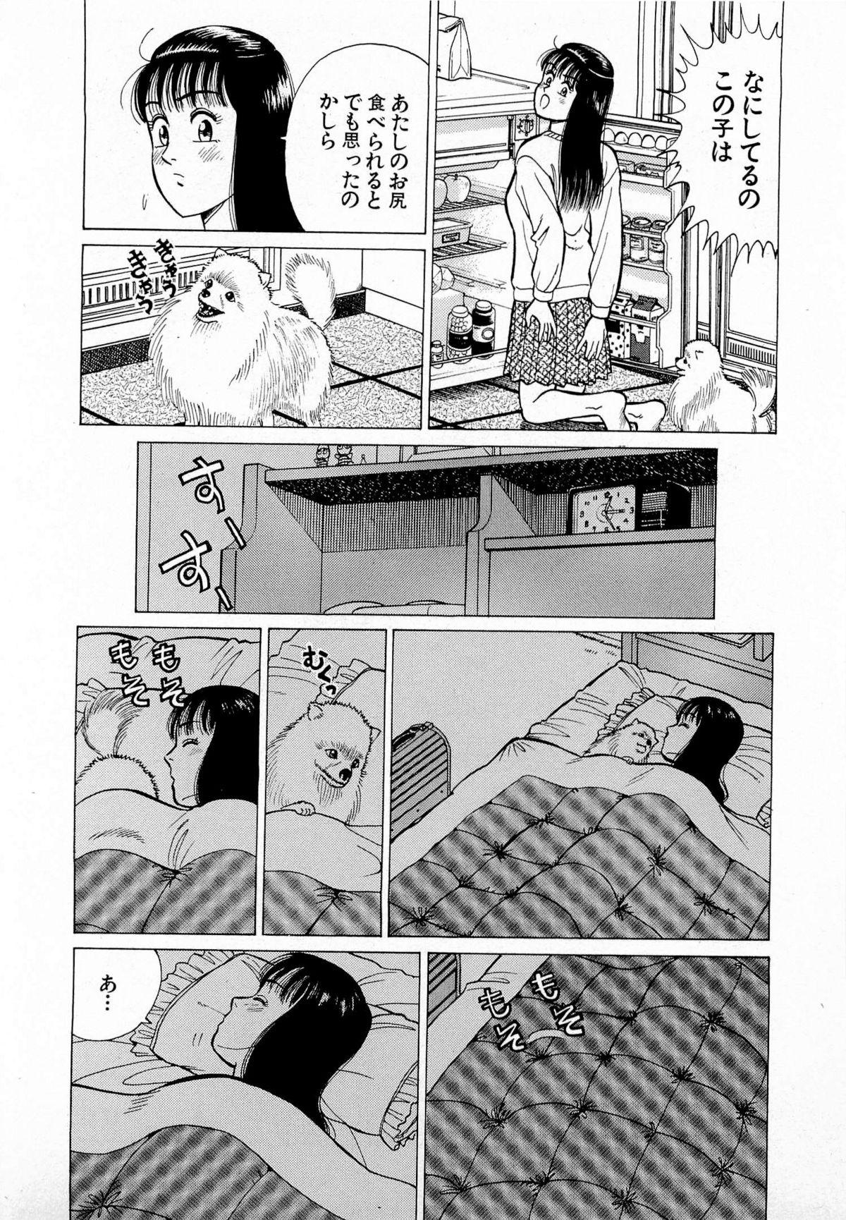 Boob MOKO ni Omakase Vol.1 Culonas - Page 11