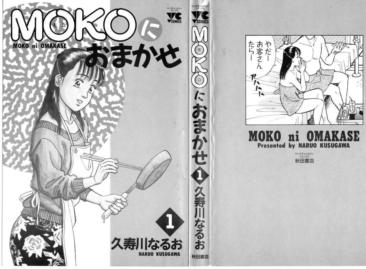 MOKO ni Omakase Vol.1 2