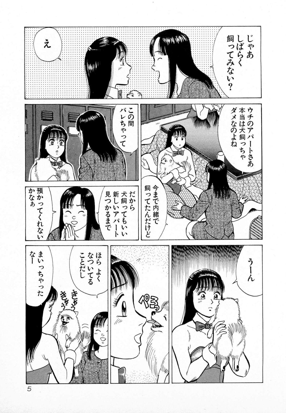 Free Porn Amateur MOKO ni Omakase Vol.1 Comendo - Page 8