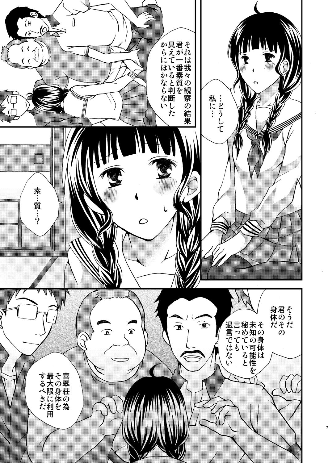 Highheels Nakochi Sensen Ijouari - Hanasaku iroha Woman Fucking - Page 7