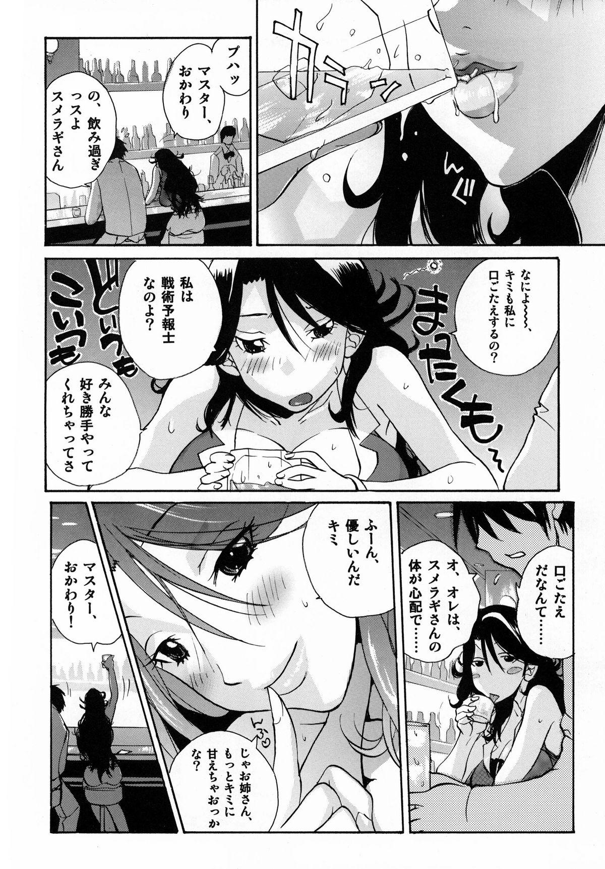 Clitoris Senjutsh Yohoushi Sumeragi-san no Ikenai Keikaku - Gundam 00 Cartoon - Page 4