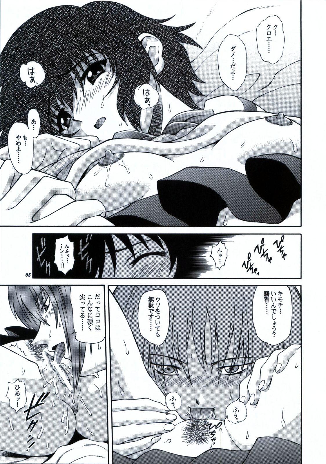 Cut Zokuzoku! Kuronekotachi no Kyouen - Noir Bisexual - Page 6