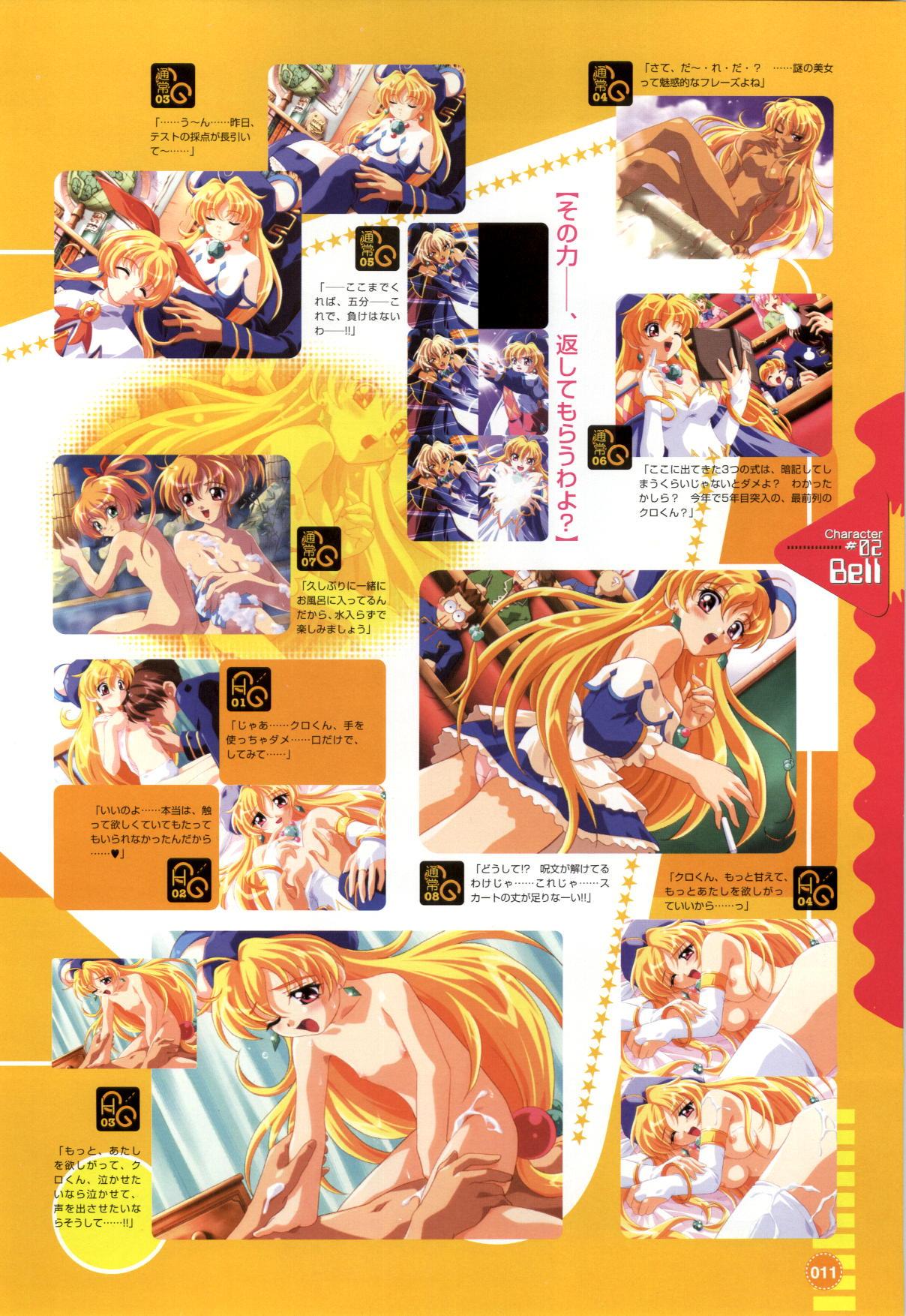Caiu Na Net Rune official Nonohara Miki artworks Game - Page 12