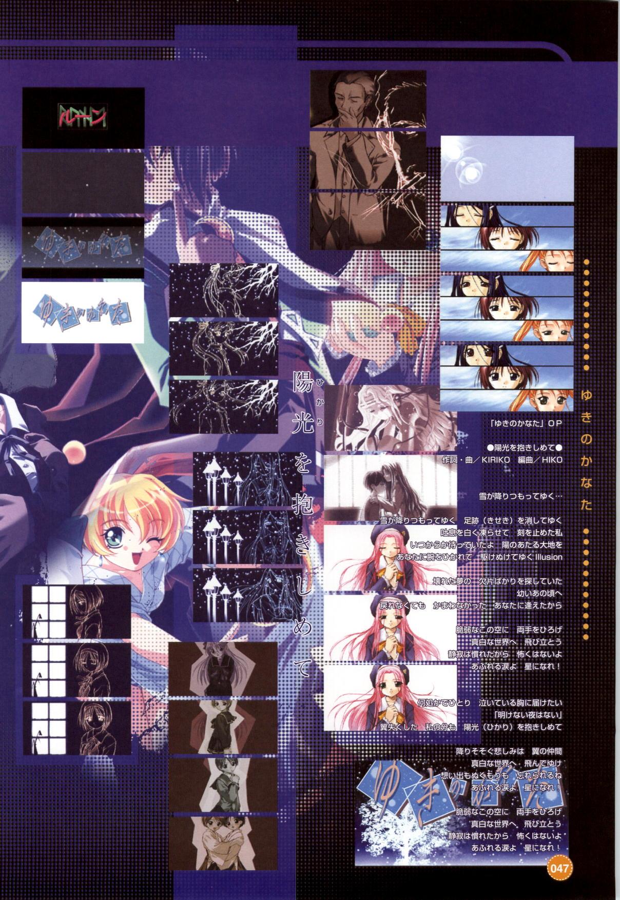 Rune official Nonohara Miki artworks 47