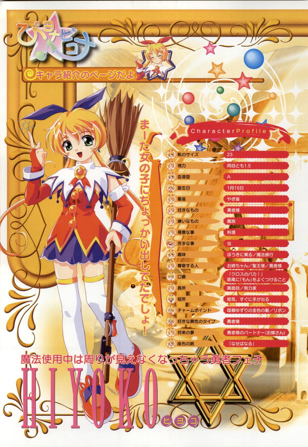 Caiu Na Net Rune official Nonohara Miki artworks Game - Page 5