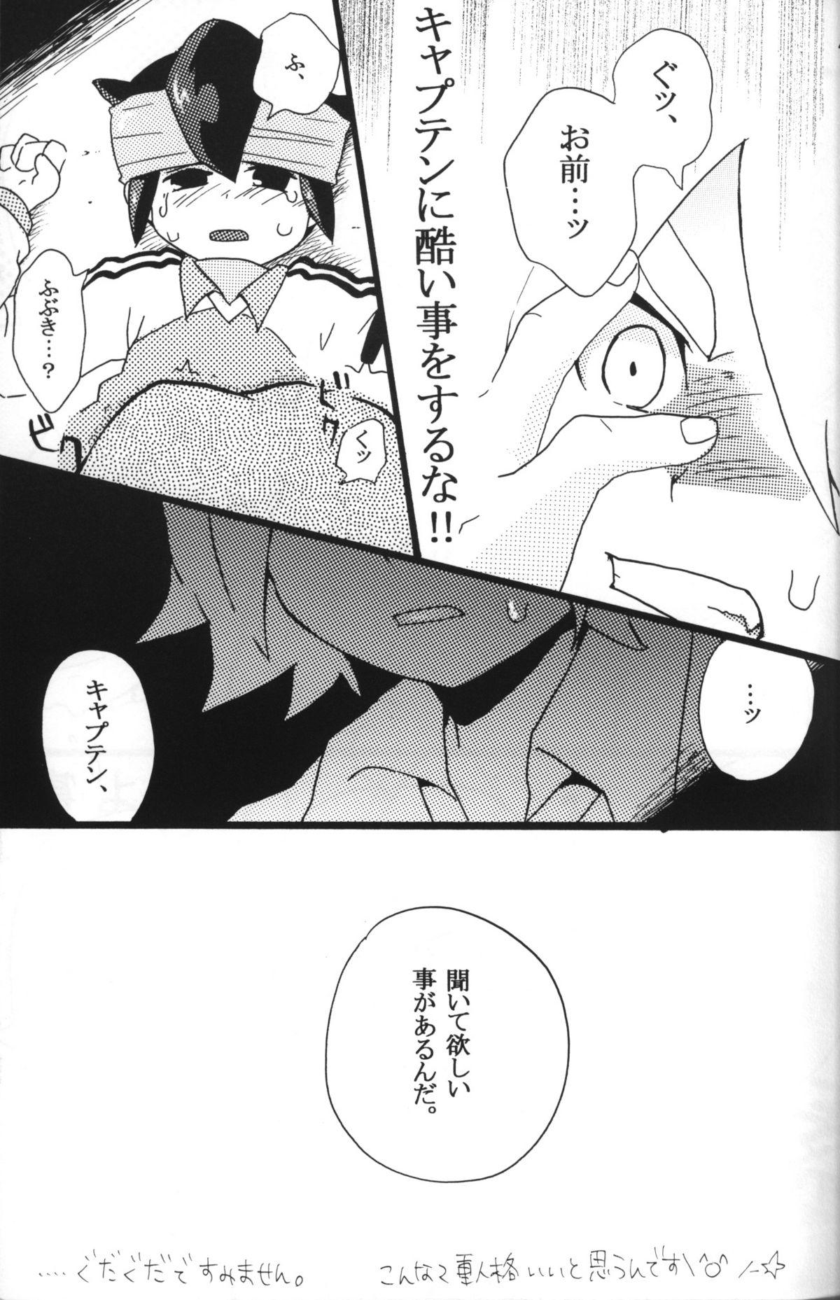 Fist Nana iro endou - Inazuma eleven Ssbbw - Page 8