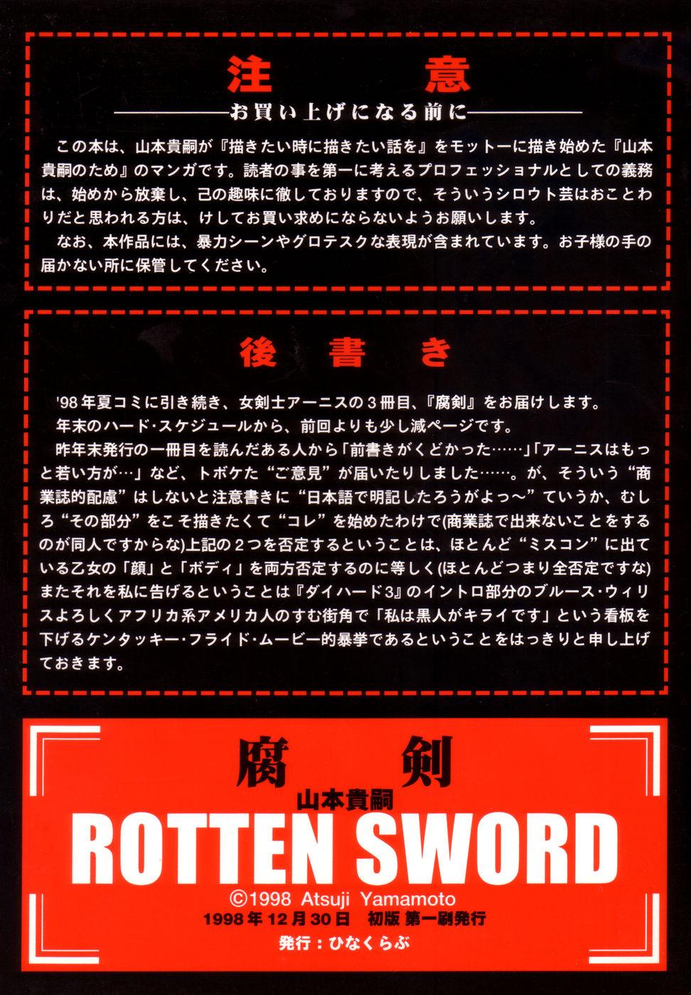 Rotten Sword 20