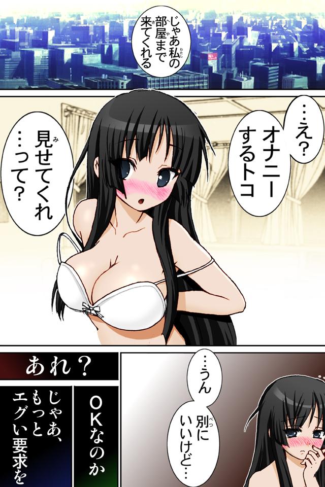 Big breasts Mio-chan no Binetsu Kaishou Daisakusen!! - K-on Gaygroup - Page 7