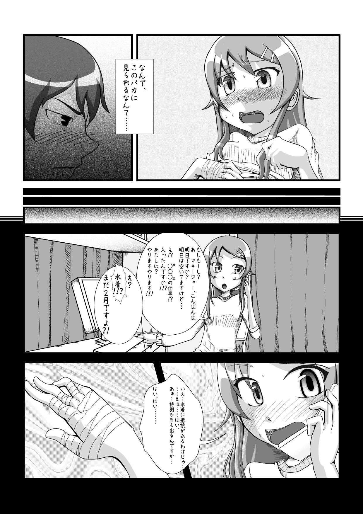 Gay Longhair Ore no Imouto ga Konnna Koto Tanomu Wake Nai - Ore no imouto ga konna ni kawaii wake ga nai Soft - Page 3