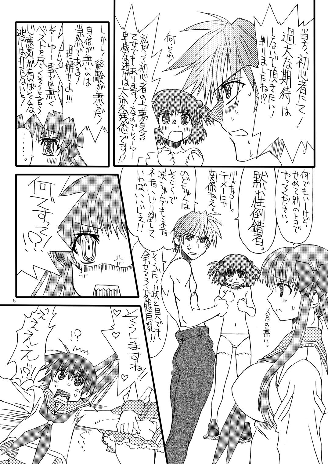 Por Bouten Sokuri Zen-tsuppari 2 - Saki Female Orgasm - Page 5