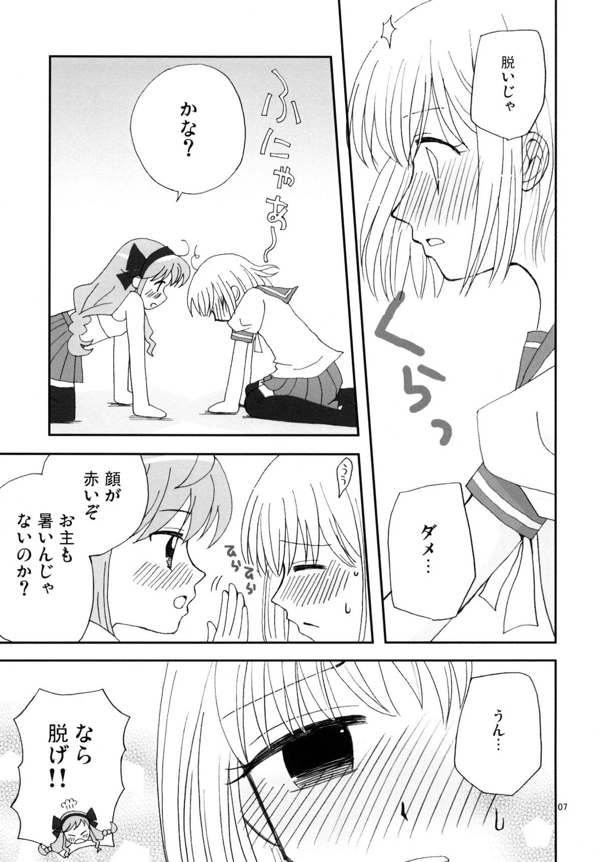 Homosexual かなみか - Kanamemo Femdom Pov - Page 7