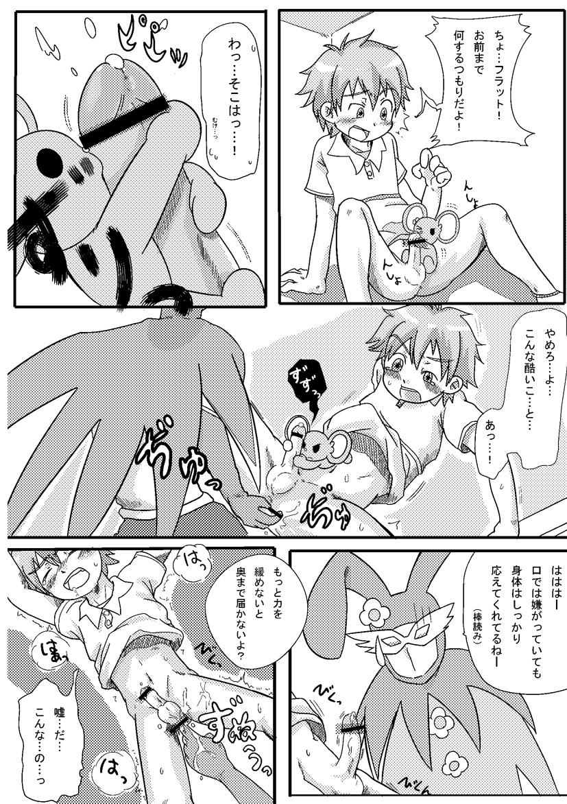 Dildo Rasen no Kakera Kai - Naruto Tengen toppa gurren lagann Onegai my melody Bigcock - Page 7