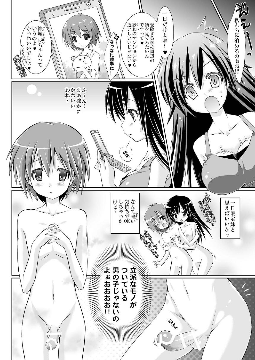 Music 年下の男の子との一日限定性活 Best Blowjob Ever - Page 3