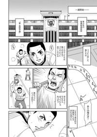 COMIC XO Zetsu! Vol.13 3