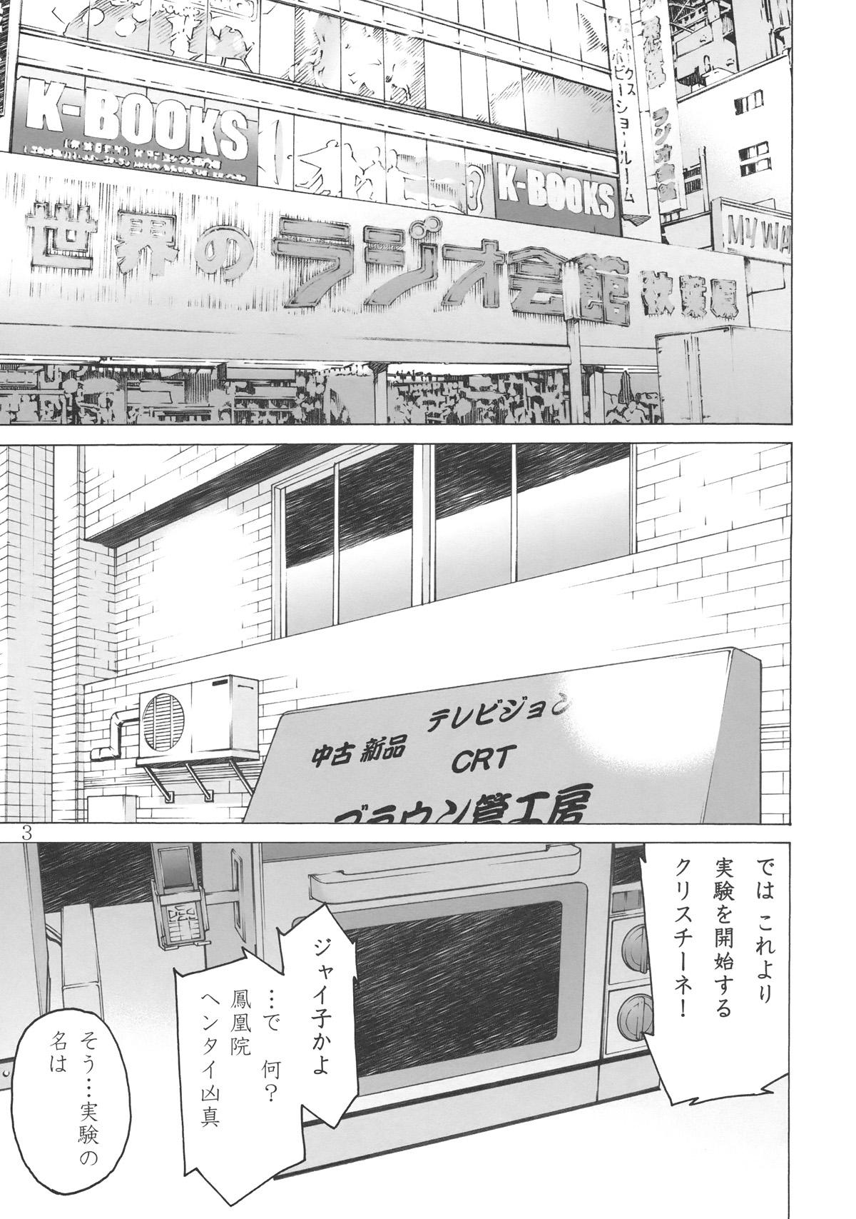  Love Love Laboratory - Steinsgate Reality - Page 2