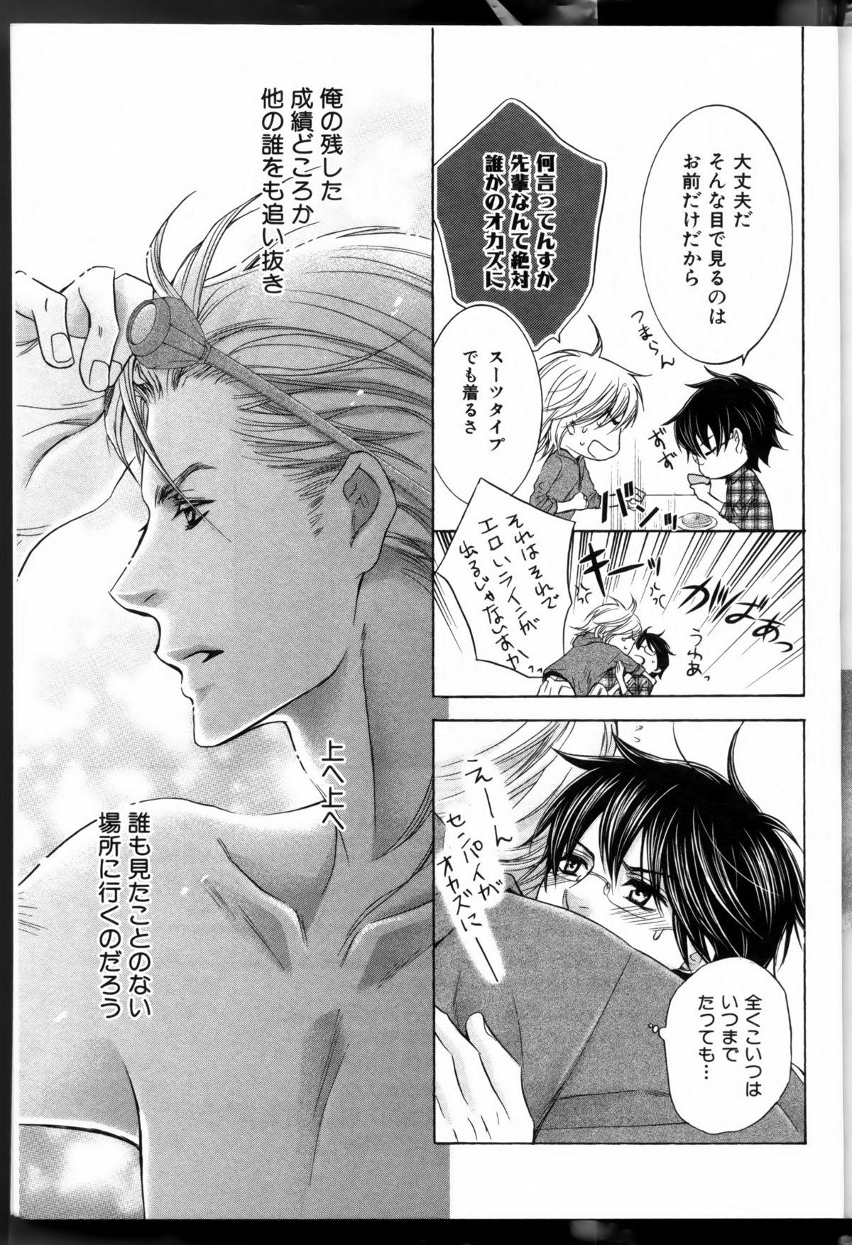 Old And Young Senpai no Mizugi ch10-11 (raw) Final Gay Hairy - Page 11
