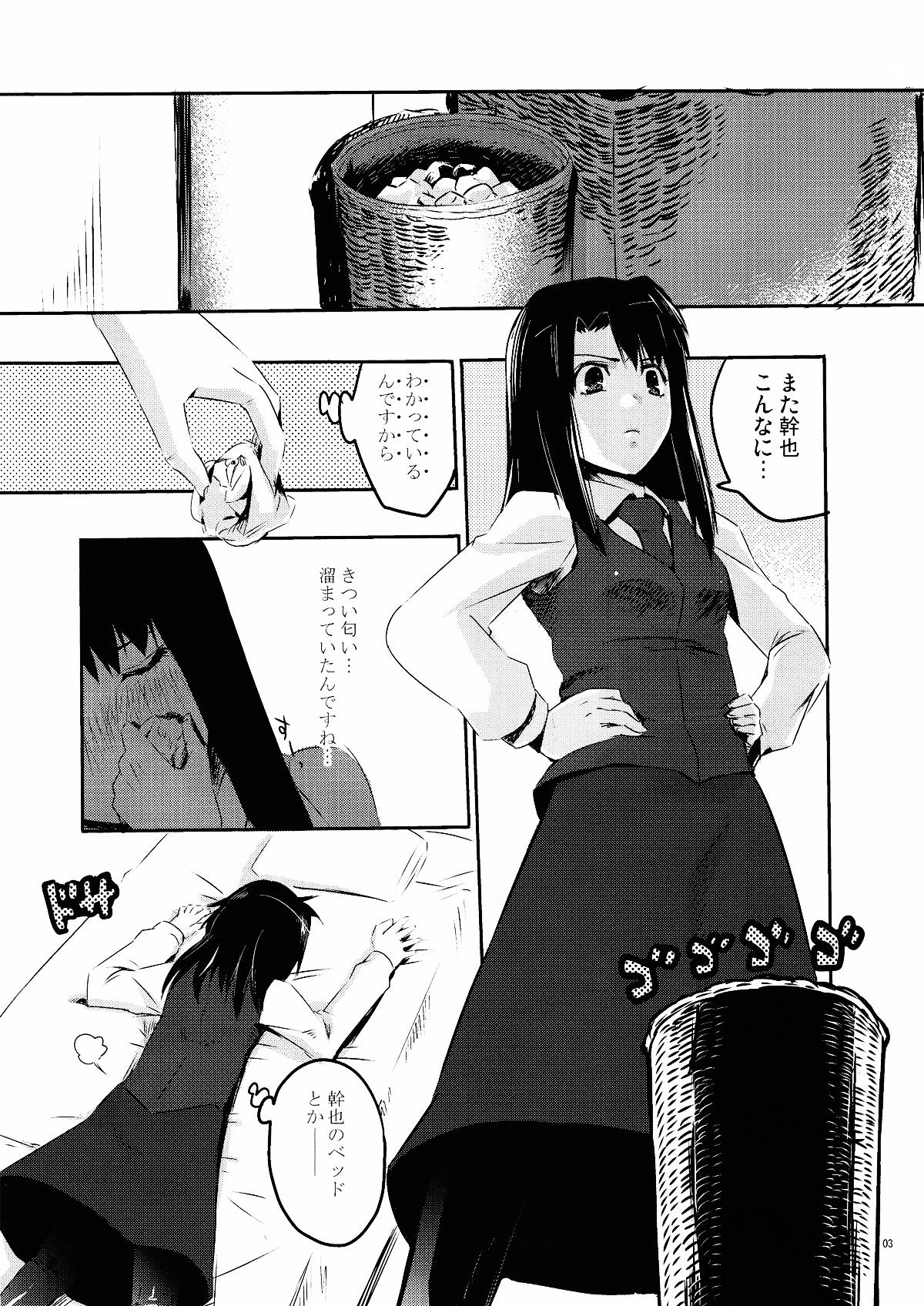 Face Fucking Furimawasareru Hitotachi - Kara no kyoukai Domination - Page 3