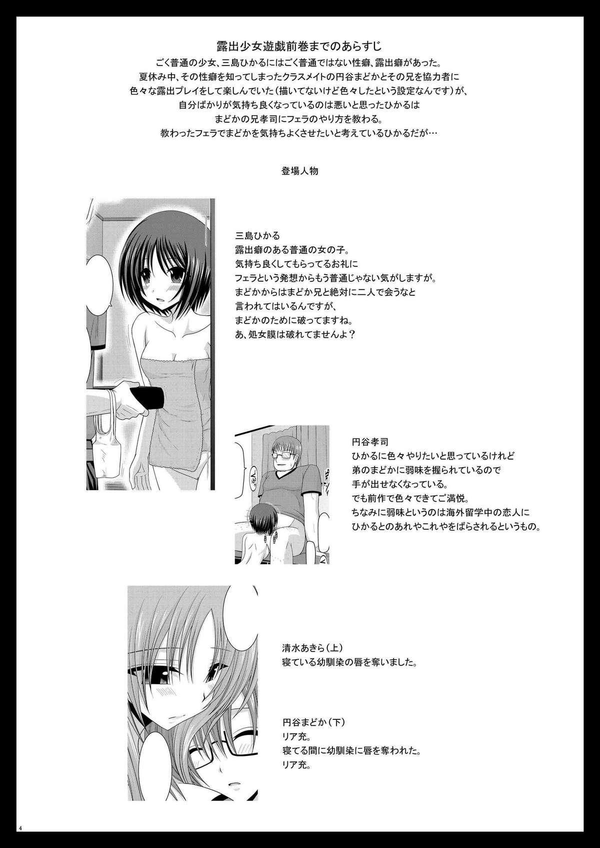 Oral Sex Roshutsu Shoujo Yuugi Kyuu Tribbing - Page 4
