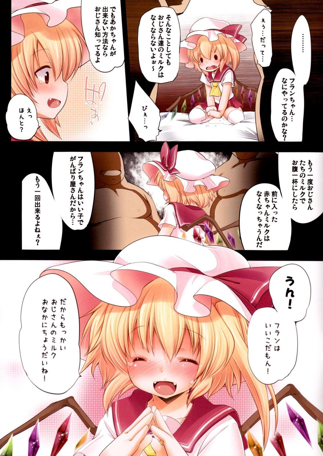 Old And Young Pedoria!! - Touhou project People Having Sex - Page 15