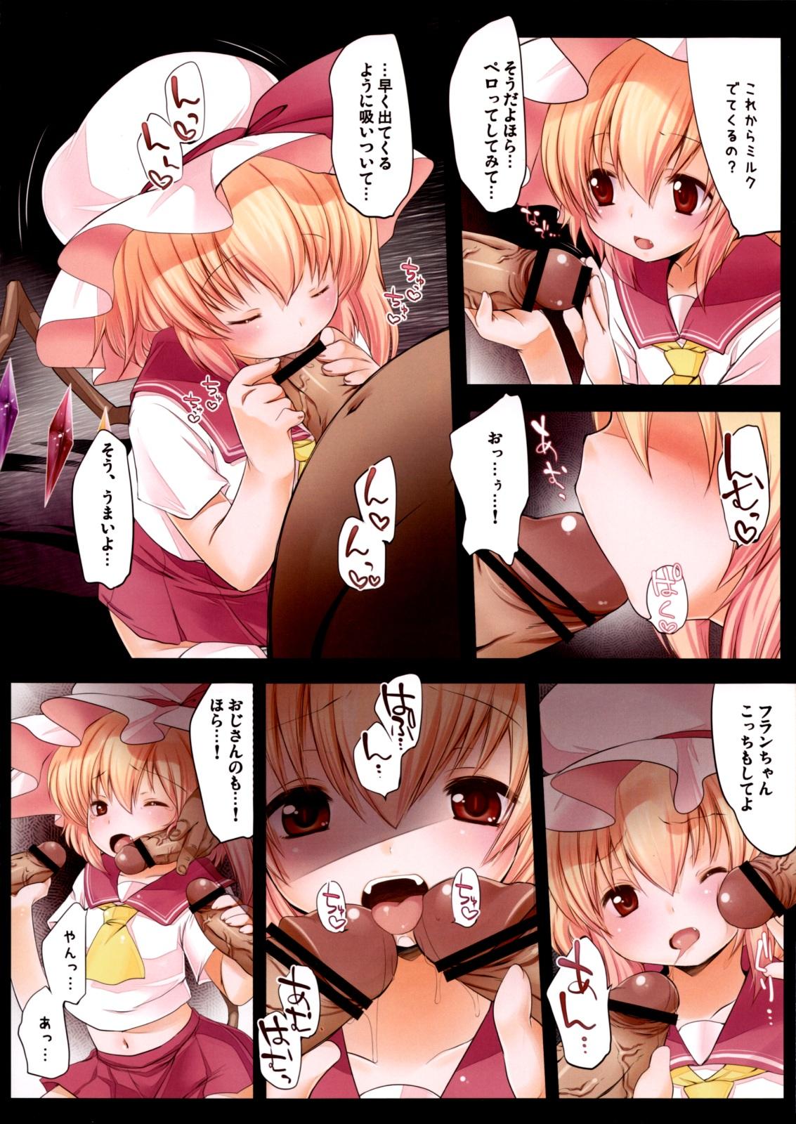 Gets Pedoria!! - Touhou project Cam Sex - Page 4