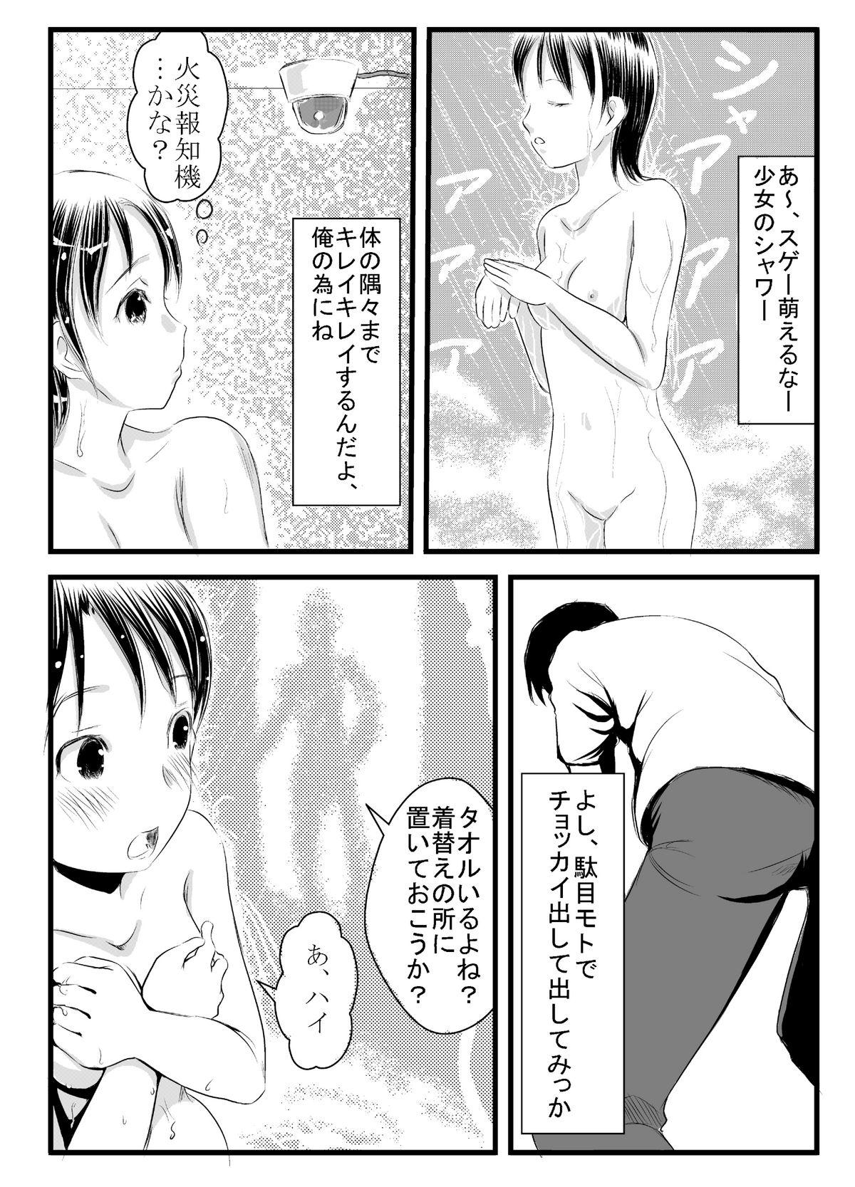 Stepsiblings Deaikei Kamimachi Shoujo to Shippori H Blowjob Porn - Page 6