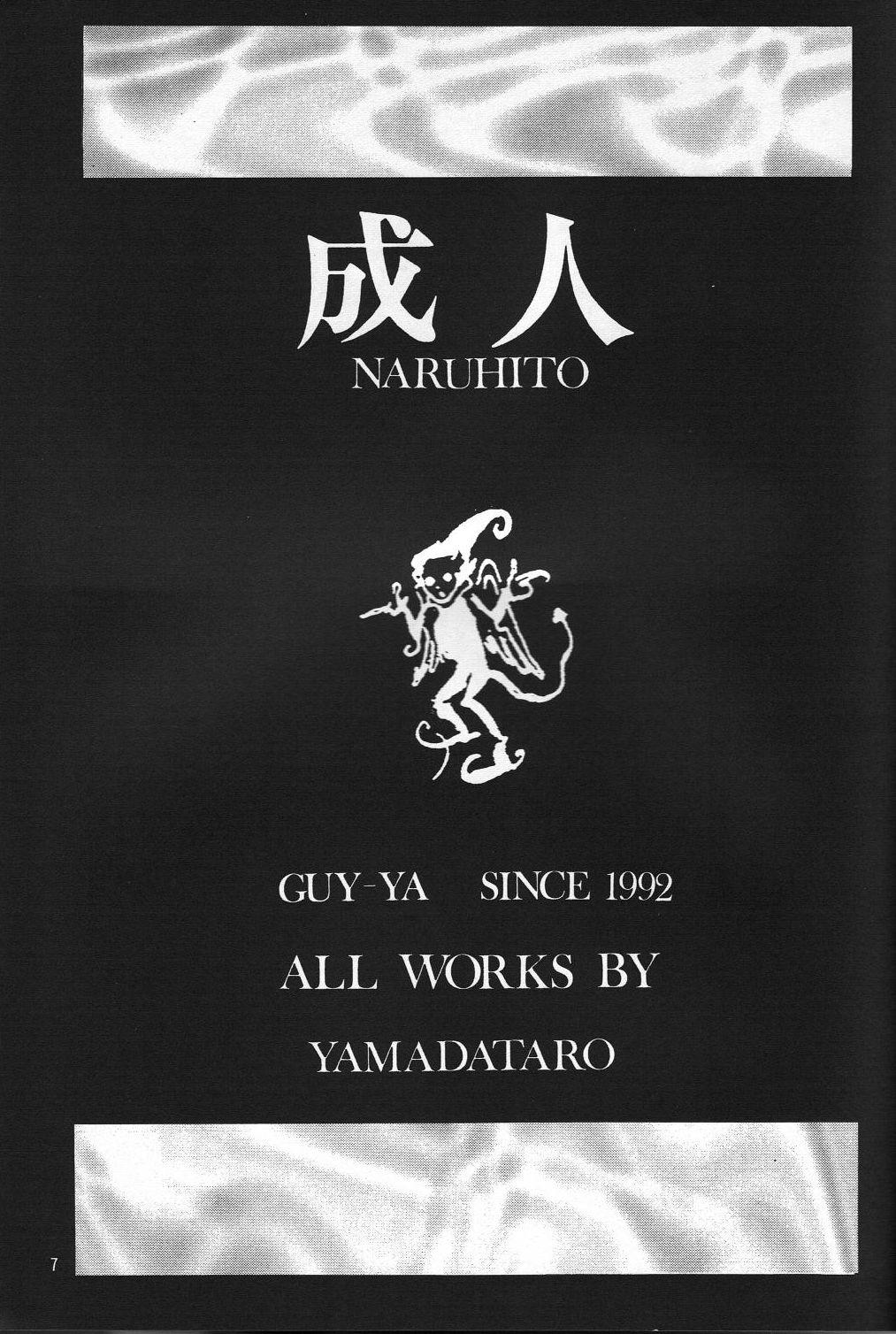 Naruhito Since 1992 7