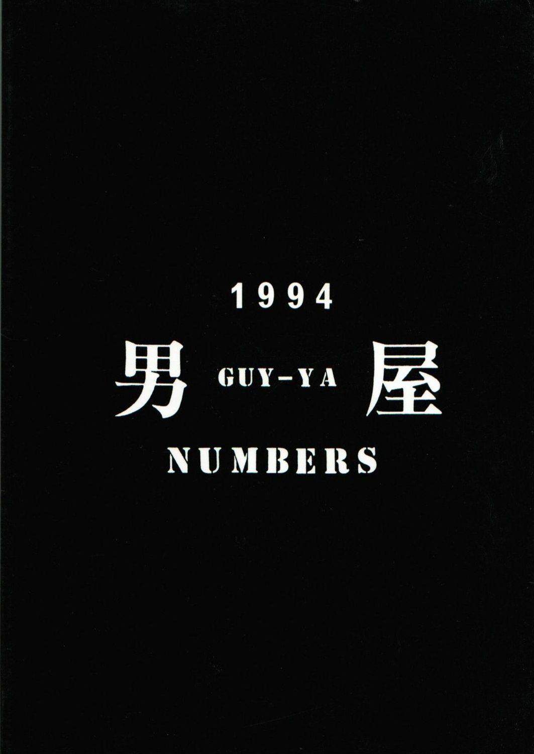 Naruhito Since 1992 81