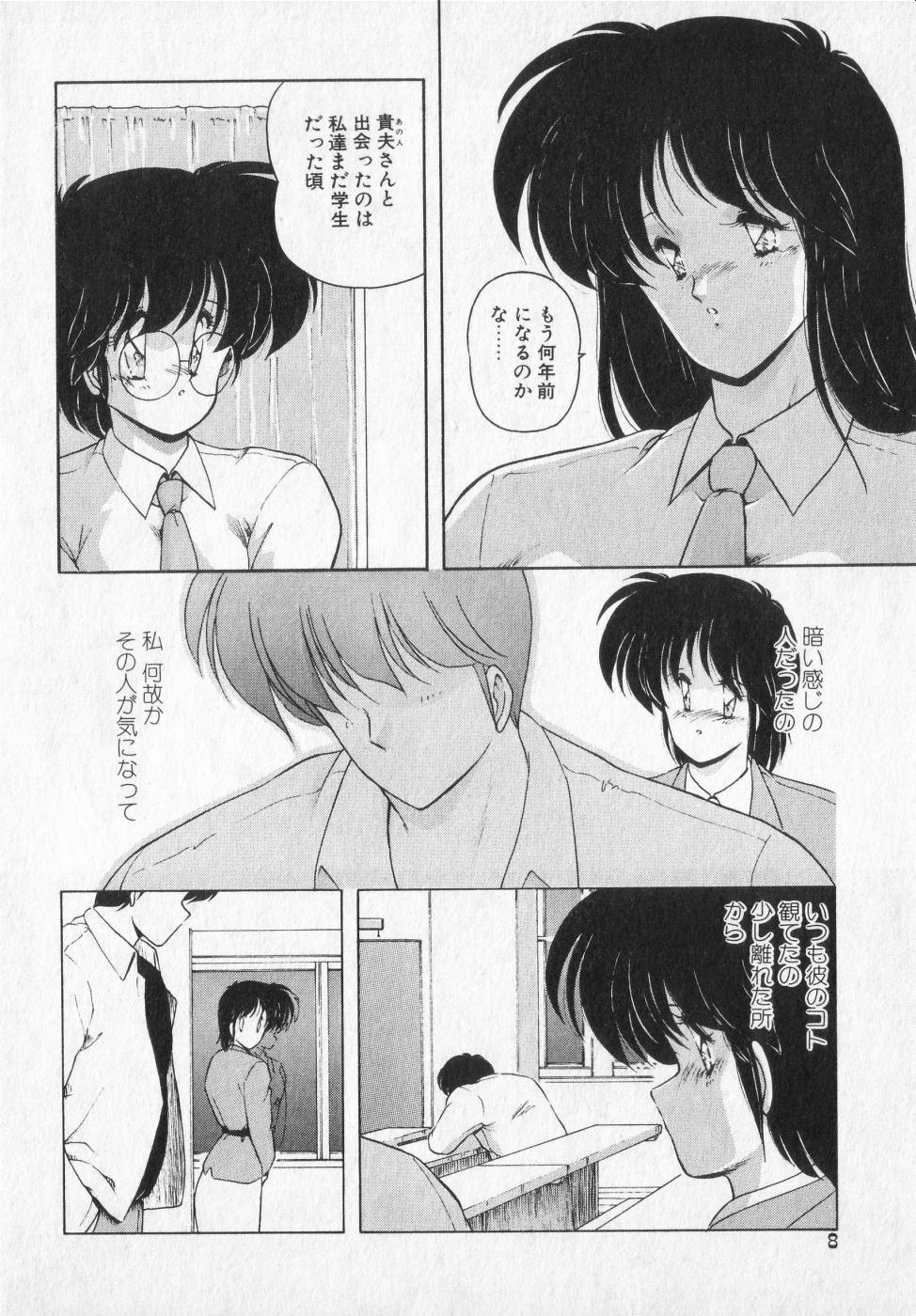 Jerk Off Instruction TEL ME Yuki-chan 2 Puta - Page 8