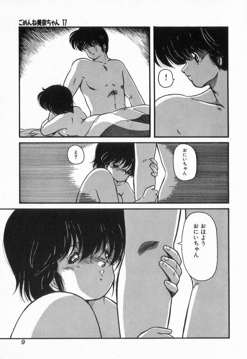 Dick Sucking Gomenne Mina-chan 3 Gay Pornstar - Page 9