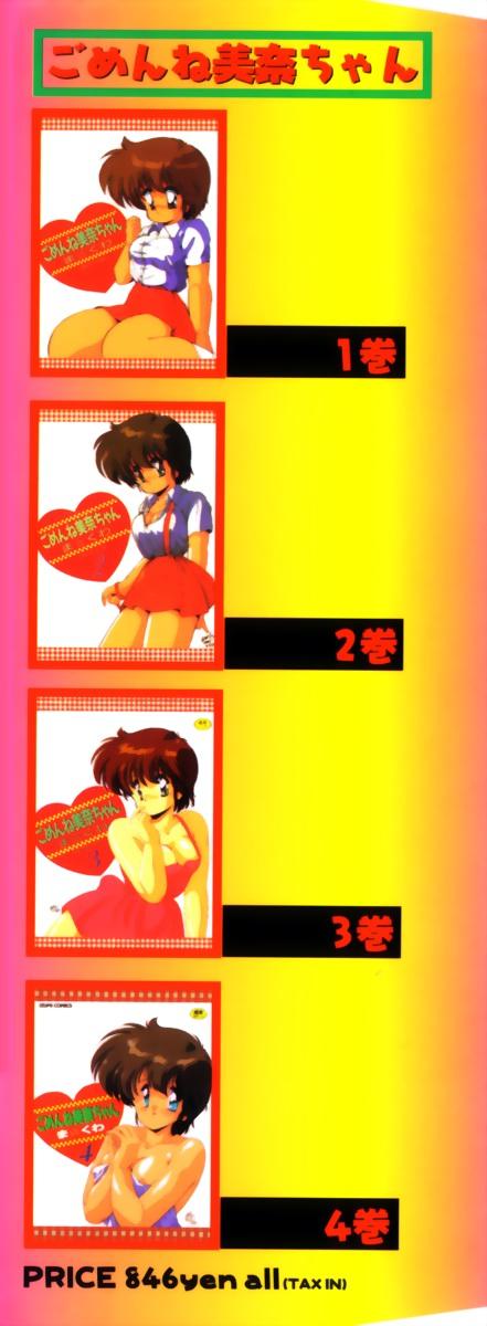 Peludo Gomenne Mina-chan 5 Lesbians - Page 153
